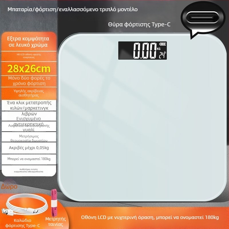 Ηλεκτρονική ζυγαριά βάρους για ενήλικες – επαναφορτιζόμενη, ακριβής, οικιακή ή φοιτητική χρήση