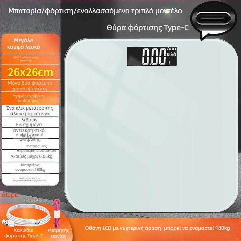 Ηλεκτρονική ζυγαριά βάρους για ενήλικες – επαναφορτιζόμενη, ακριβής, οικιακή ή φοιτητική χρήση