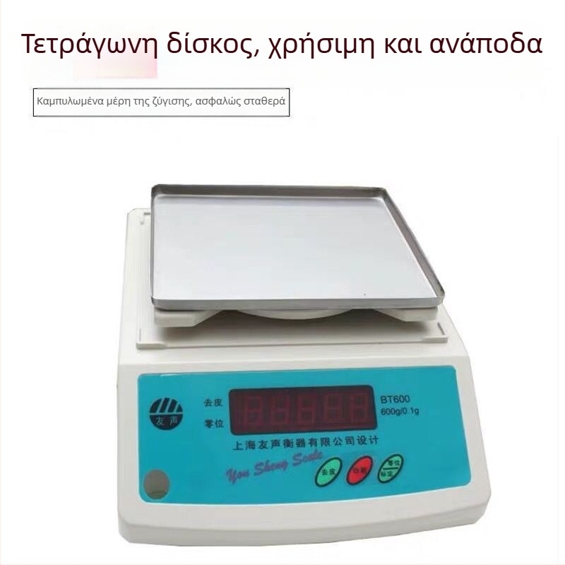 Ηλεκτρονική ζυγαριά ακριβείας για φαρμακευτικά υλικά – ψηφιακή