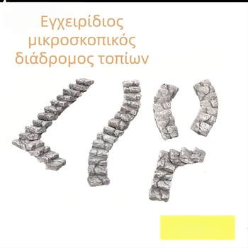 DIY Διακοσμητικά σκάλας βράχων για ορεινά μονοπάτια – ρητίνη, σχήμα σκαλοπατιού, χειροποίητο, κινέζικο στυλ