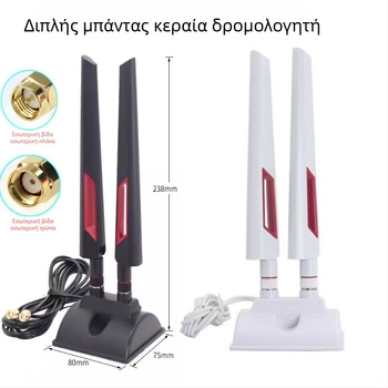 Διζωνική επιτραπέζια κεραία 2.4G/5.8G, πολυκατευθυντική, για WiFi 6 δρομολογητή, υψηλό κέρδος