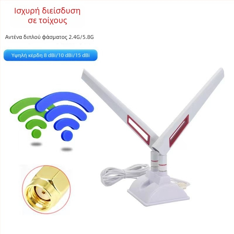 Διζωνική επιτραπέζια κεραία 2.4G/5.8G, πολυκατευθυντική, για WiFi 6 δρομολογητή, υψηλό κέρδος