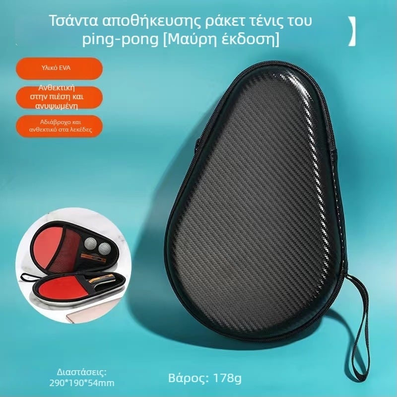 Θήκη για ρακέτες πινγκ-πονγκ, σκληρός προστατευτικός φάκελος, μεγάλης χωρητικότητας, διπλά διαμερίσματα για ρακέτες (οριζόντια και κάθετα)