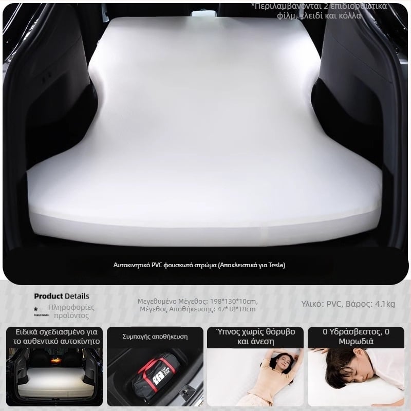 Φουσκωτό κρεβάτι αυτοκινήτου για τα πίσω καθίσματα του Tesla Model Y — φουσκωτό στρώμα ύπνου για υπαίθριο κάμπινγκ (PVC)