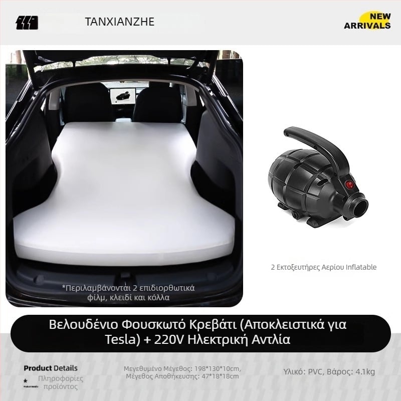 Φουσκωτό κρεβάτι αυτοκινήτου για τα πίσω καθίσματα του Tesla Model Y — φουσκωτό στρώμα ύπνου για υπαίθριο κάμπινγκ (PVC)
