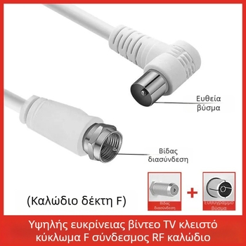 Αντάπτορας καλώδιο για καλωδιακή τηλεόραση RF γραμμή με συνδετήρα F τύπου — Μάρκα: Ουδέτερη; Τύπος: Καλώδιο μετατροπής; Διασύνδεση: Άλλο