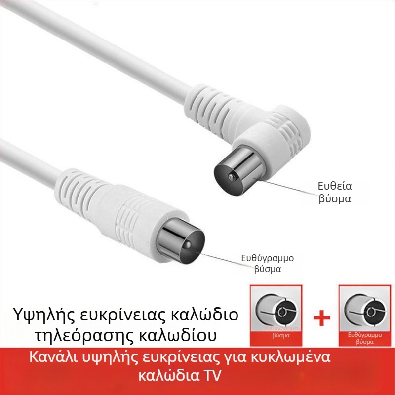 Αντάπτορας καλώδιο για καλωδιακή τηλεόραση RF γραμμή με συνδετήρα F τύπου — Μάρκα: Ουδέτερη; Τύπος: Καλώδιο μετατροπής; Διασύνδεση: Άλλο