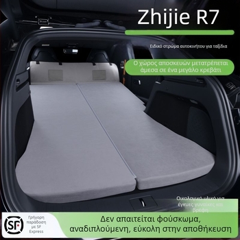 Zhijie R7 στρώμα αυτοκινήτου, συμβατό με μοντέλα 24-26, στρώμα για πορτ-μπαγκάζ, χωρίς αντλία, για ταξίδια και κάμπινγκ.