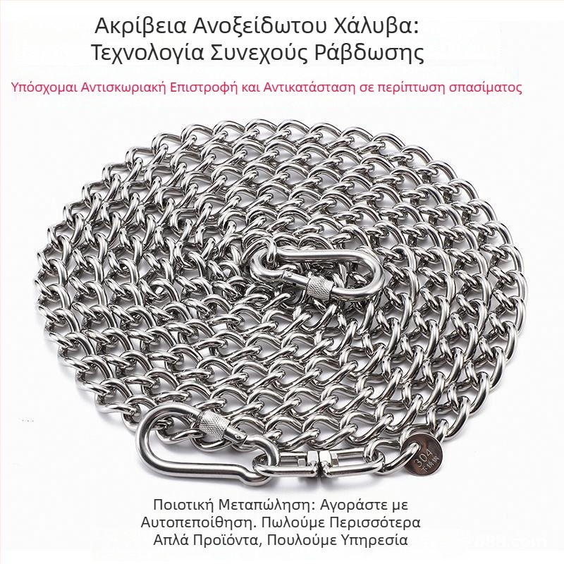 Ανοξείδωτη αλυσίδα σκύλου, μάρκα Star, κουτί 100 τεμάχια