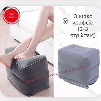 Φουσκωτό σκαμπό ποδιού, PVC με βελούδινη υφή, 0,4 mm πάχος, ρυθμιζόμενο, μοντέλο ZM403046-0202