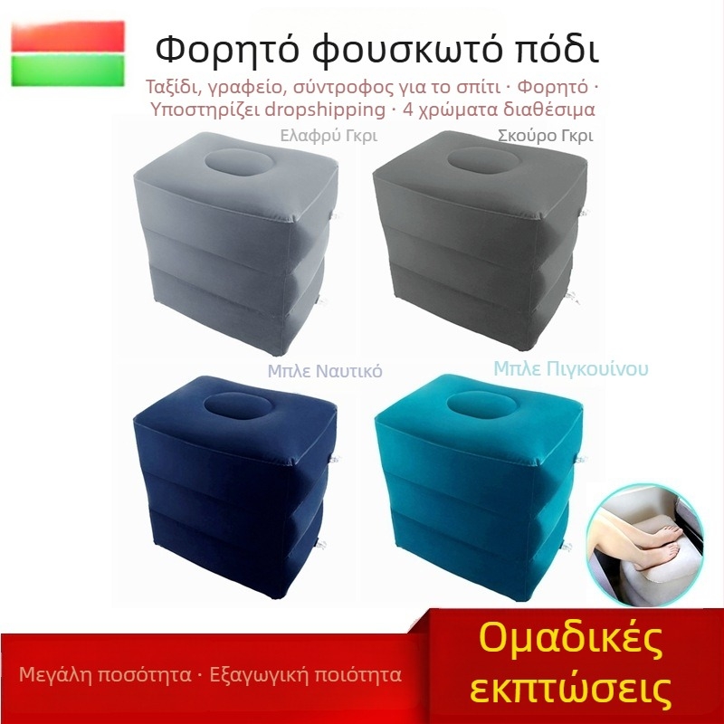 Φουσκωτό σκαμπό ποδιού, PVC με βελούδινη υφή, 0,4 mm πάχος, ρυθμιζόμενο, μοντέλο ZM403046-0202