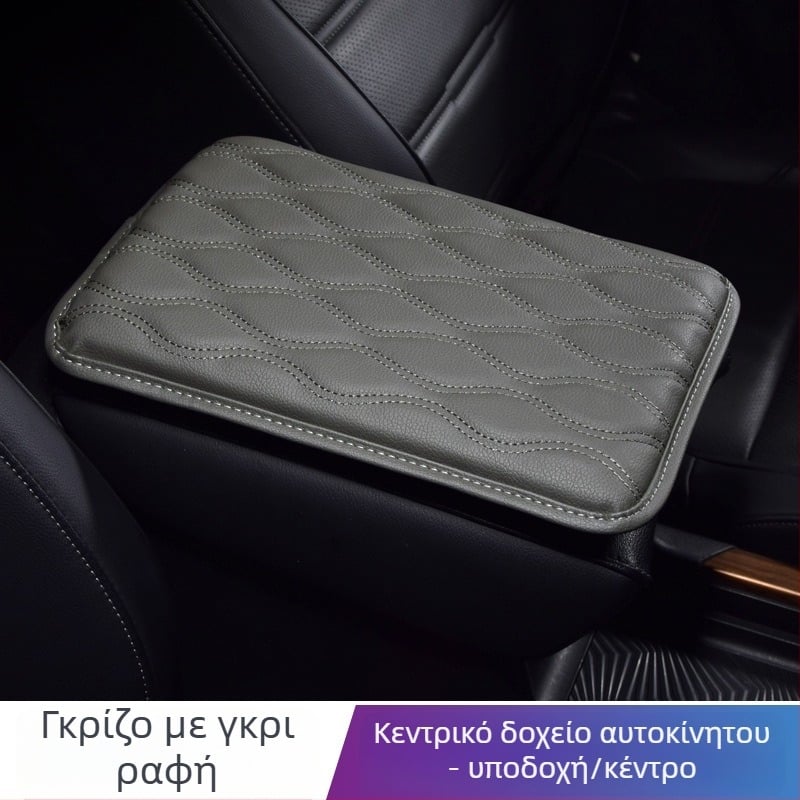 Universal μαξιλάρι ύψωσης θήκης υποβραχιόνιου αυτοκινήτου — Μάρκα Biao explosion, Μοντέλο Armrest box, Βάρος 100 g, Συμβατά μοντέλα Universal