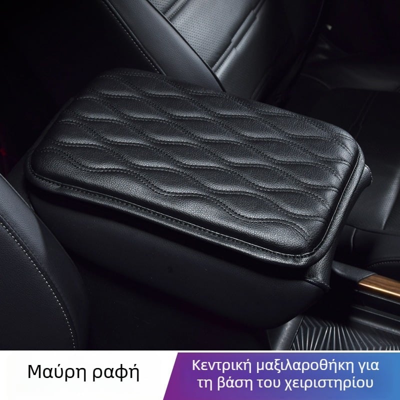 Universal μαξιλάρι ύψωσης θήκης υποβραχιόνιου αυτοκινήτου — Μάρκα Biao explosion, Μοντέλο Armrest box, Βάρος 100 g, Συμβατά μοντέλα Universal