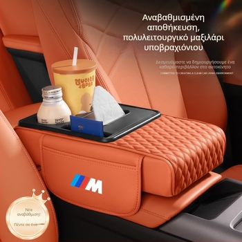 Δερμάτινο μαξιλαράκι κεντρικού υποβραχιόνιου αυτοκινήτου (Υλικό: Δέρμα; Μάρκα: Other; Συμβατά μοντέλα: 1)