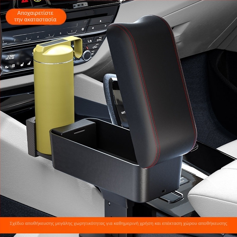 Πολυλειτουργικό υποβραχιόνιο αυτοκινήτου με αναδιπλούμενο αποθηκευτικό χώρο, δερμάτινο, μοντέλο 3091 (Deep Auto)