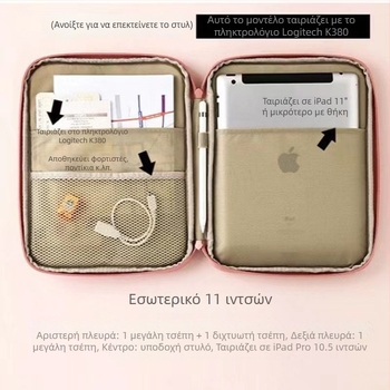 Μινιμαλιστική τσάντα tablet με θήκη για iPad 11 ιντσών, αντικραδασμικό χερούλι μεταφοράς και εσωτερική θήκη φορητού 13,3/14 ιντσών