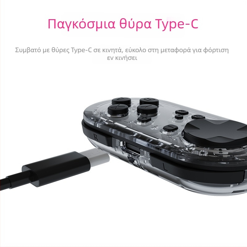 Χειριστήριο παιχνιδιών YS54 - Ασύρματο με δόνηση για Switch/Android/PC, διεπαφή TYPE-C, ABS+PC