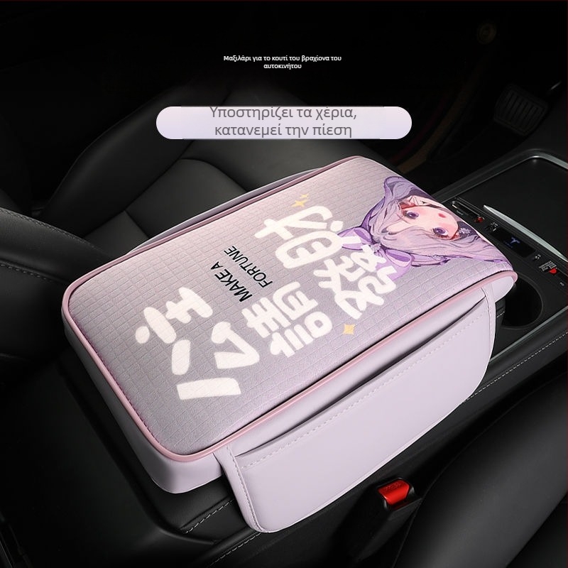 Κάλυμμα θήκης υποβραχιόνιου αυτοκινήτου — σχέδιο καρτούν θεά, κεντρικό μαξιλάρι αγκώνα, παχύτερο και μακρύτερο