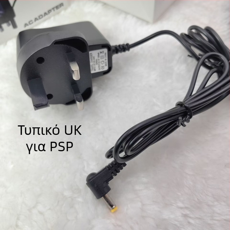Φορτιστής κονσόλας PSP/NDSL/3DS/SP – 5.2V έξοδος, καλώδιο 1,2 m, είσοδος 110–240V