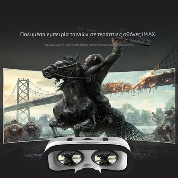 Γυαλιά VR για κινητά τηλέφωνα – Προστασία ματιών, 3D στερεο, Πανοραμική προβολή, χωρίς ενσωματωμένη οθόνη