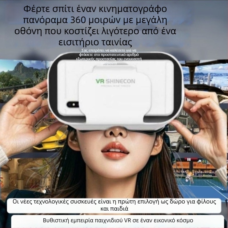 Γυαλιά VR για κινητά τηλέφωνα – Προστασία ματιών, 3D στερεο, Πανοραμική προβολή, χωρίς ενσωματωμένη οθόνη