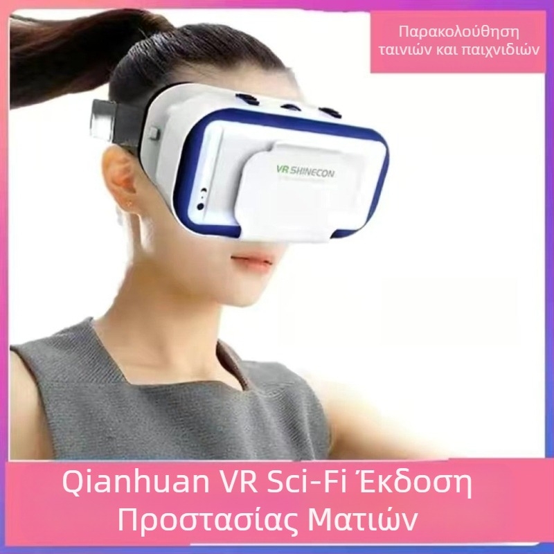Γυαλιά VR για κινητά τηλέφωνα – Προστασία ματιών, 3D στερεο, Πανοραμική προβολή, χωρίς ενσωματωμένη οθόνη