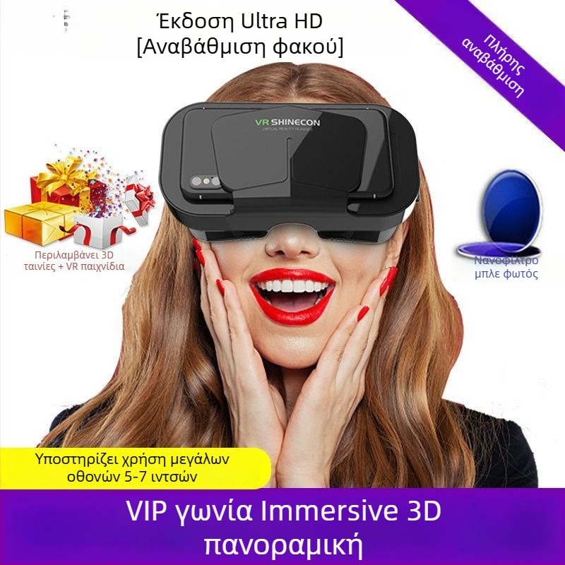 Γυαλιά VR – Εμβυθισμένο 3D Headset για smartphone, οικιακό θέατρο • Οθόνη 32, Ανάλυση No Screen, Έξυπνη Φορητή Συσκευή