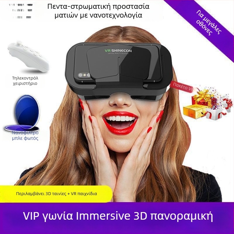 Γυαλιά VR – Εμβυθισμένο 3D Headset για smartphone, οικιακό θέατρο • Οθόνη 32, Ανάλυση No Screen, Έξυπνη Φορητή Συσκευή