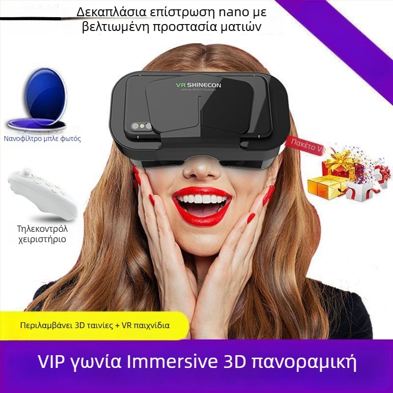 Γυαλιά VR – Εμβυθισμένο 3D Headset για smartphone, οικιακό θέατρο • Οθόνη 32, Ανάλυση No Screen, Έξυπνη Φορητή Συσκευή