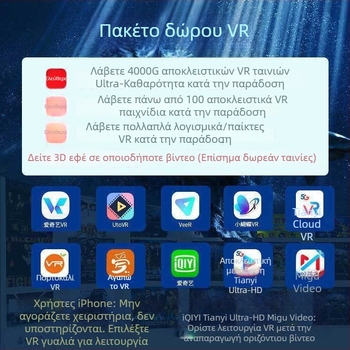 Γυαλιά VR, 3D στερεοσκοπικό σινεμά, εικονική πραγματικότητα, πανοραμική εμβύθιση, για smartphone