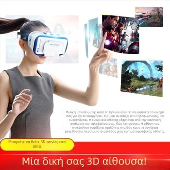 Γυαλιά VR, 3D στερεοσκοπικό σινεμά, εικονική πραγματικότητα, πανοραμική εμβύθιση, για smartphone