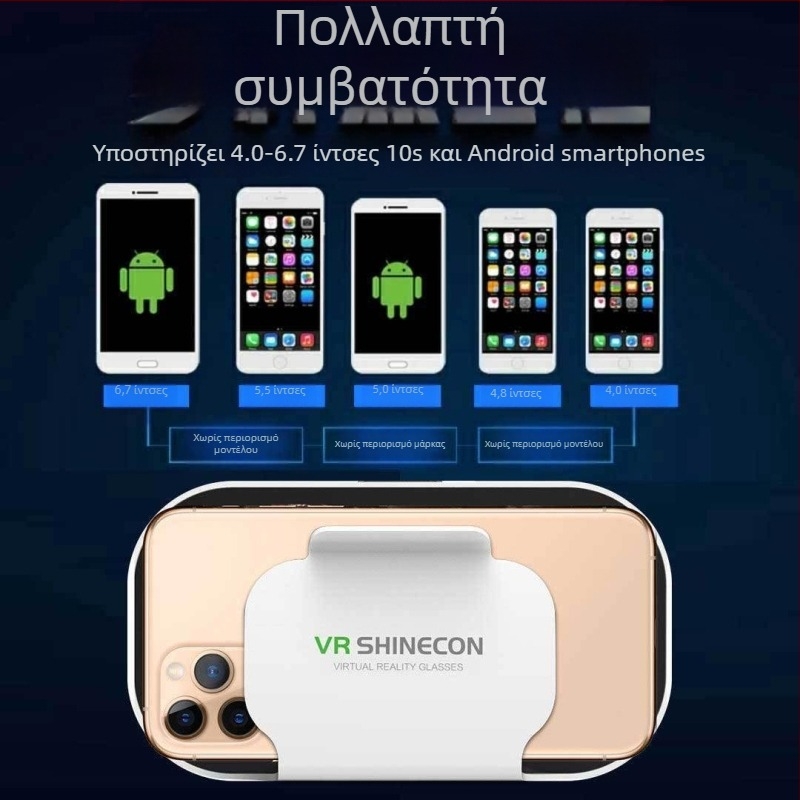 Γυαλιά VR, 3D στερεοσκοπικό σινεμά, εικονική πραγματικότητα, πανοραμική εμβύθιση, για smartphone