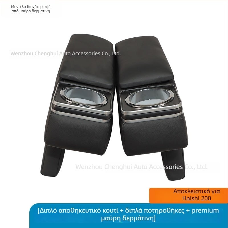 Κεντρικό κουτί υποβραχιόνιου για Toyota Hiace Sea Lion 200 – ξύλινο, εγκατάσταση χωρίς διάτρηση, 3 κιλά