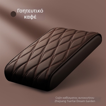 Δερμάτινο προστατευτικό κάλυμμα κεντρικού υποβραχιόνιου αυτοκινήτου με παχυσμένο ανυψωτικό μαξιλαράκι, παγκοσμίως συμβατό (Υλικό: Δέρμα; Συμβατότητα: Παγκόσμια; Βάρος: 200)
