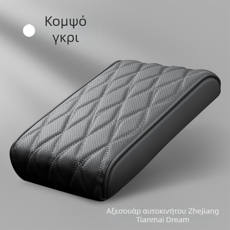 Δερμάτινο προστατευτικό κάλυμμα κεντρικού υποβραχιόνιου αυτοκινήτου με παχυσμένο ανυψωτικό μαξιλαράκι, παγκοσμίως συμβατό (Υλικό: Δέρμα; Συμβατότητα: Παγκόσμια; Βάρος: 200)