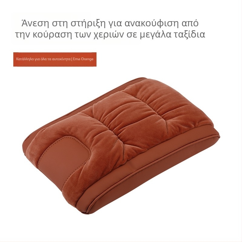 Μαξιλαράκι υποβραχιόνιο αυτοκινήτου — Δέρμα, Γενικής εφαρμογής, Κεντρική ανύψωση, Διαθέσιμη προσαρμογή