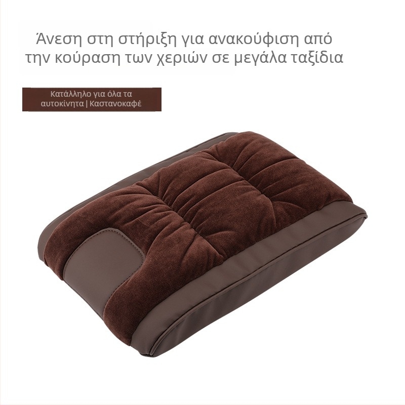 Μαξιλαράκι υποβραχιόνιο αυτοκινήτου — Δέρμα, Γενικής εφαρμογής, Κεντρική ανύψωση, Διαθέσιμη προσαρμογή