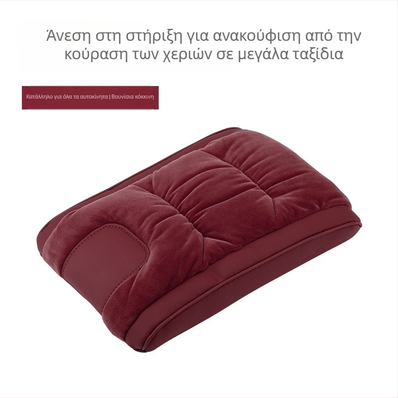 Μαξιλαράκι υποβραχιόνιο αυτοκινήτου — Δέρμα, Γενικής εφαρμογής, Κεντρική ανύψωση, Διαθέσιμη προσαρμογή