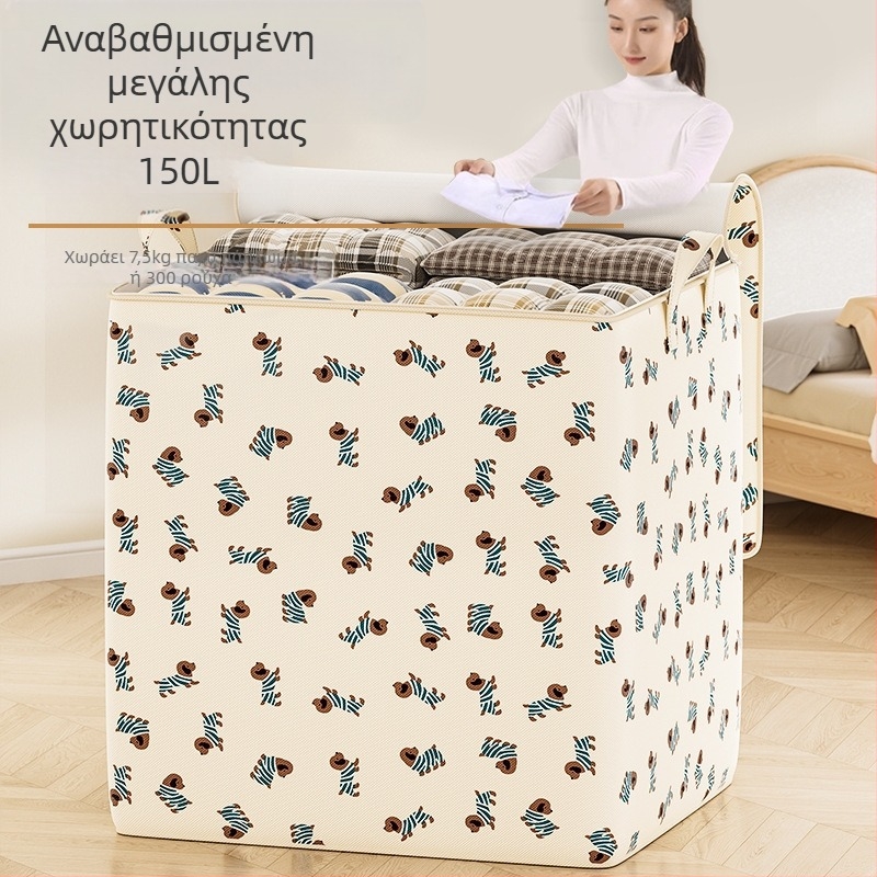 Τσάντα αποθήκευσης παπλωμάτων, κυβοειδής, από μη υφαντό ύφασμα, πολυλειτουργική για μετακόμιση και αποθήκευση σε ταξίδια και υπνοδωμάτιο.