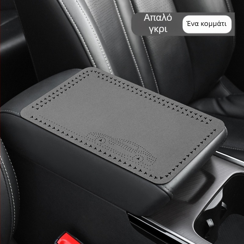 Κάλυμμα κεντρικού βραχίονα αυτοκινήτου από σουέτ — συμβατό με όλα τα μοντέλα, plush επένδυση, φιλικό προς την επιδερμίδα για όλες τις εποχές, προέλευση Γκουανγκντόνγκ