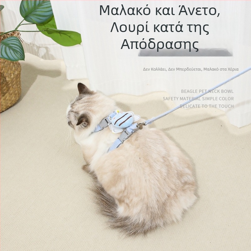 Little Bee λουρί γάτας με θωρακικό και πλάτης σε σχήμα Ι, αντι-διαφυγής, ρυθμιζόμενο