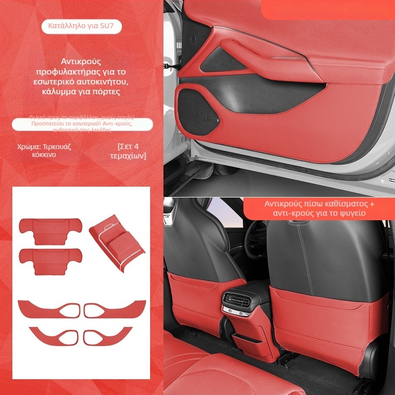 Xiaomi SU7 Πλάκα πόρτας κατά του κλωτσίματος — Δέρμα Nappa με 3D αφρό, ανθεκτικό στη φθορά και γρατζουνιές, σετ 7 προστατευτικών πλακών αυτοκινήτου
