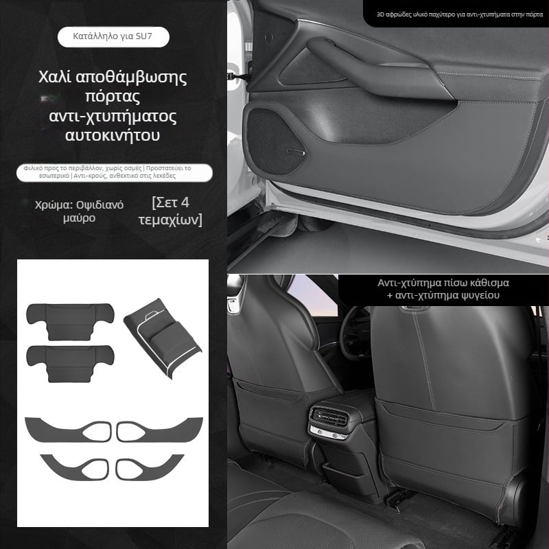 Xiaomi SU7 Πλάκα πόρτας κατά του κλωτσίματος — Δέρμα Nappa με 3D αφρό, ανθεκτικό στη φθορά και γρατζουνιές, σετ 7 προστατευτικών πλακών αυτοκινήτου