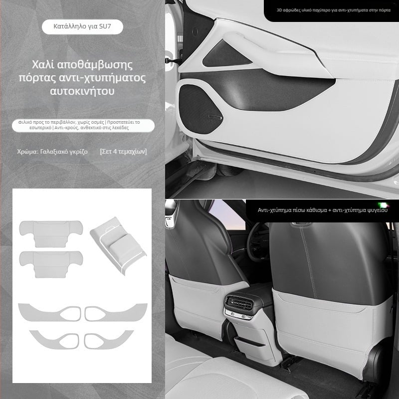 Xiaomi SU7 Πλάκα πόρτας κατά του κλωτσίματος — Δέρμα Nappa με 3D αφρό, ανθεκτικό στη φθορά και γρατζουνιές, σετ 7 προστατευτικών πλακών αυτοκινήτου