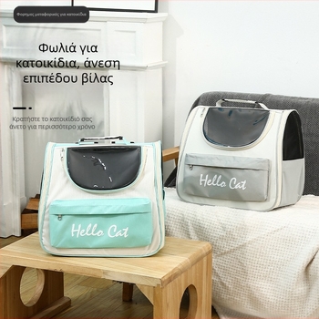 PVC τσάντα/κούτι για κατοικίδια, διαφανής και αναπνεύσιμη, φορητή, με μέτρια σκληρότητα
