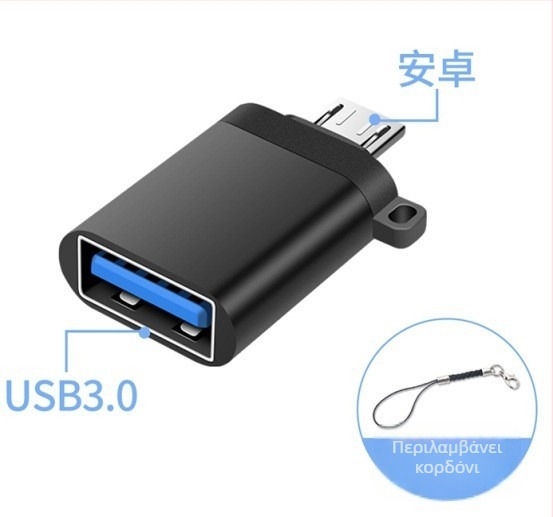 TC-100 Αντάπτορας USB-C OTG Υψηλής Ταχύτητας USB 3.0 για Android