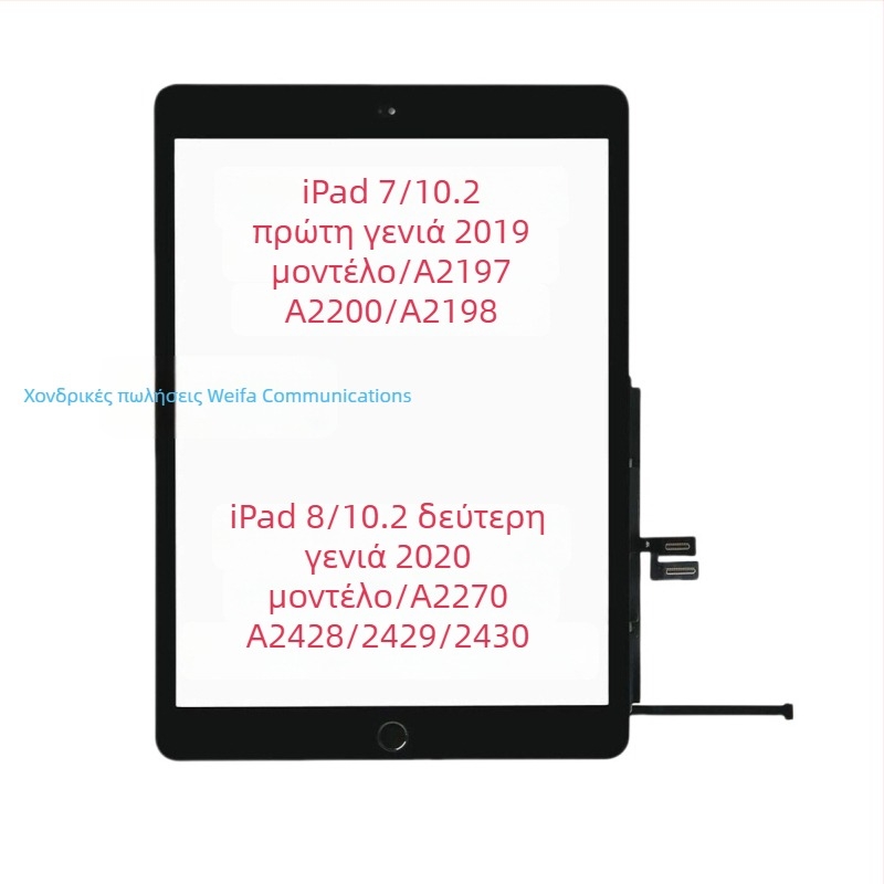 Ανταλλακτικό πάνελ οθόνης αφής για iPad 7–10 γενιές (2018), συμβατό με 1η–3η γενιά