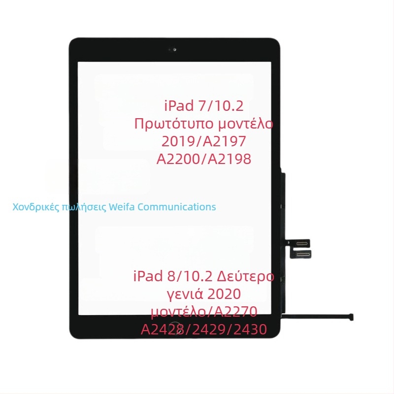 Ανταλλακτικό πάνελ οθόνης αφής για iPad 7–10 γενιές (2018), συμβατό με 1η–3η γενιά