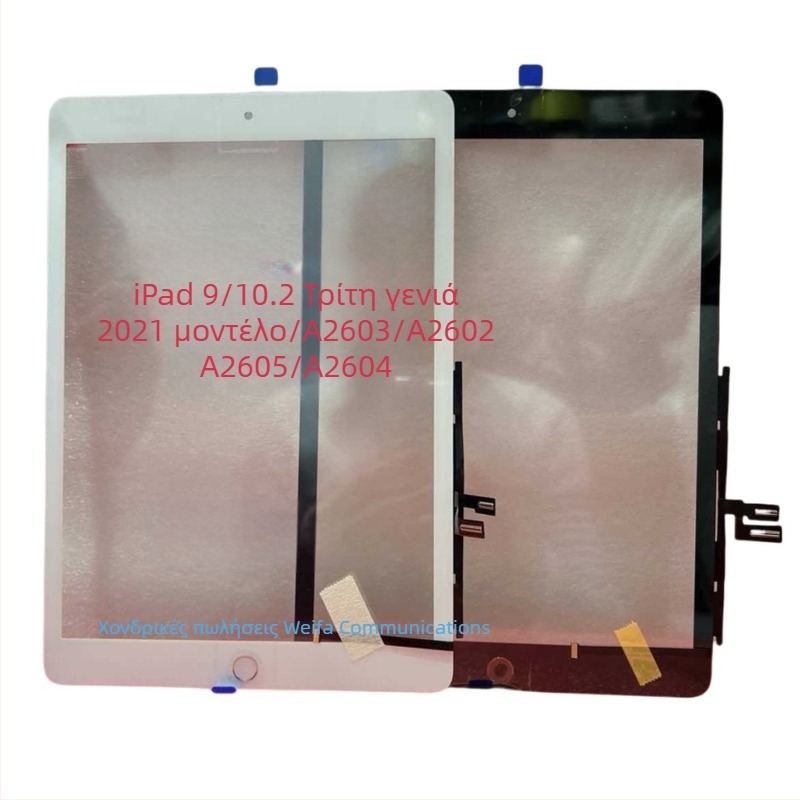 Ανταλλακτικό πάνελ οθόνης αφής για iPad 7–10 γενιές (2018), συμβατό με 1η–3η γενιά