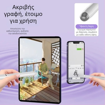 CXCPB Stylus – Στυλός οθόνης αφής με χωρητική τεχνολογία, καθολική συμβατότητα, μοντέλο 2025, σε απόθεμα